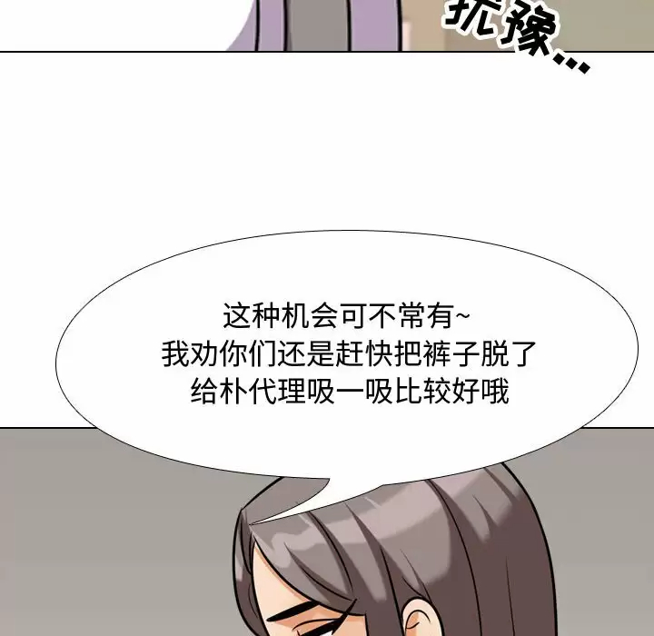 [Manhwa] Colleagues change love Plot, mature woman, big breasts#[113P]-52