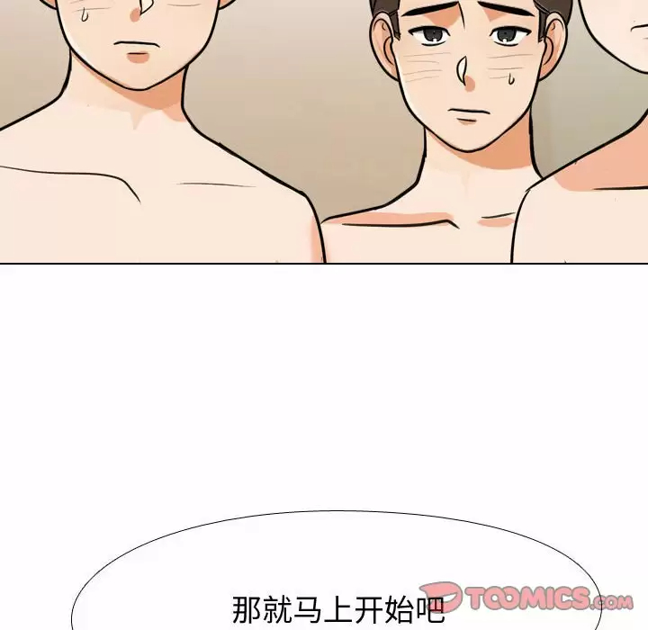 [Manhwa] Colleagues change love Plot, mature woman, big breasts#[113P]-68
