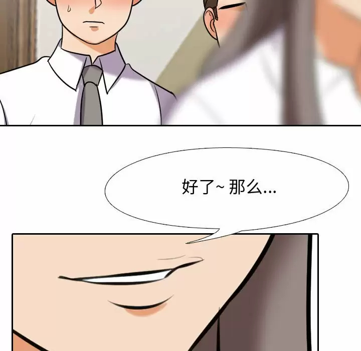 [Manhwa] Colleagues change love Plot, mature woman, big breasts#[113P]-9