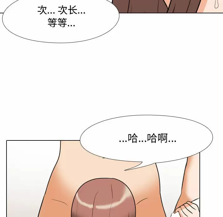 [Manhwa] Colleagues change love Plot, mature woman, big breasts#[113P]-97