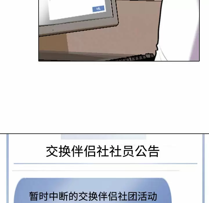 [Manhwa] Colleagues change love Plot, mature woman, big breasts#[98P]-16