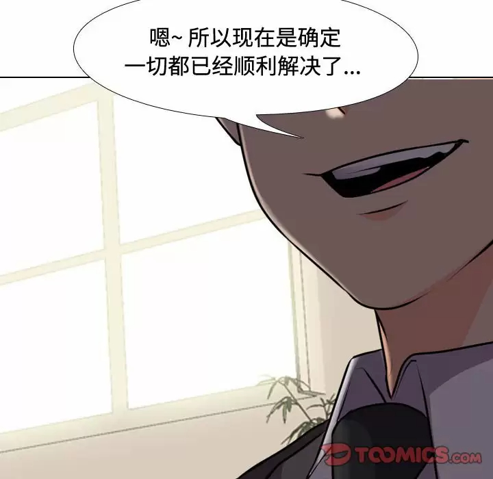 [Manhwa] Colleagues change love Plot, mature woman, big breasts#[98P]-28