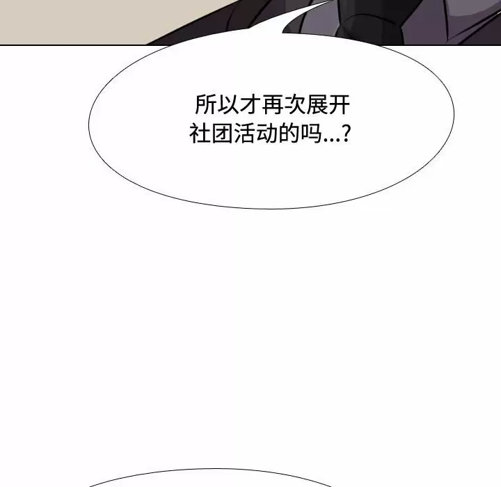 [Manhwa] Colleagues change love Plot, mature woman, big breasts#[98P]-29