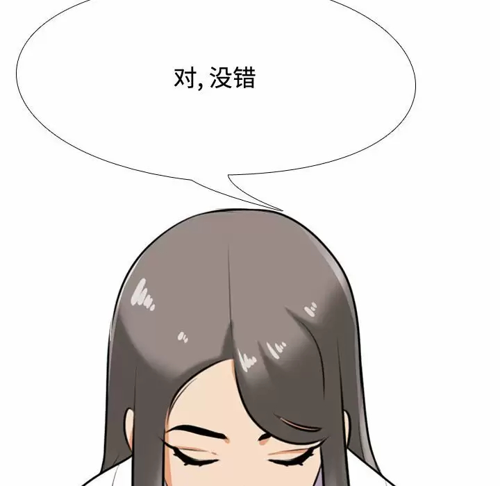 [Manhwa] Colleagues change love Plot, mature woman, big breasts#[98P]-30
