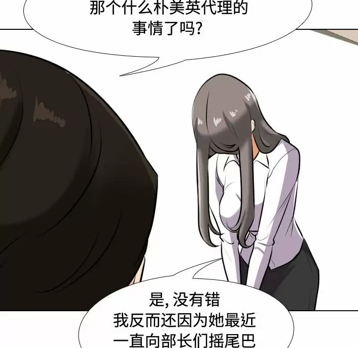 [Manhwa] Colleagues change love Plot, mature woman, big breasts#[98P]-32