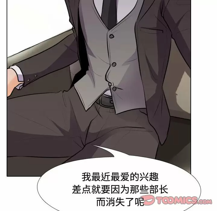[Manhwa] Colleagues change love Plot, mature woman, big breasts#[98P]-33