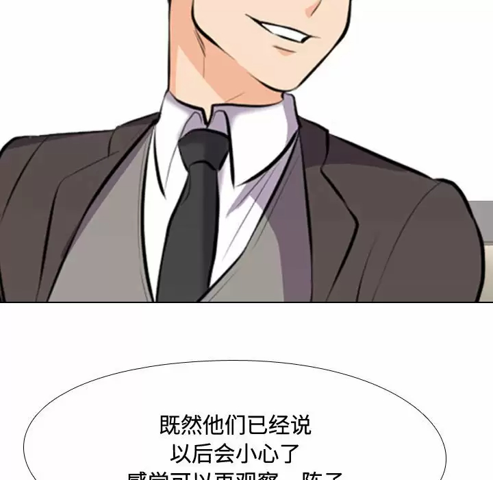 [Manhwa] Colleagues change love Plot, mature woman, big breasts#[98P]-37