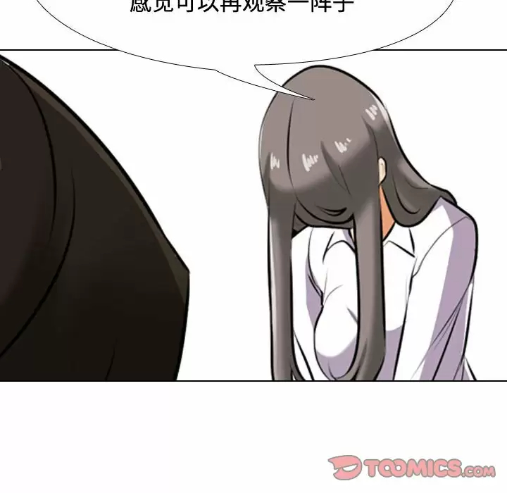 [Manhwa] Colleagues change love Plot, mature woman, big breasts#[98P]-38