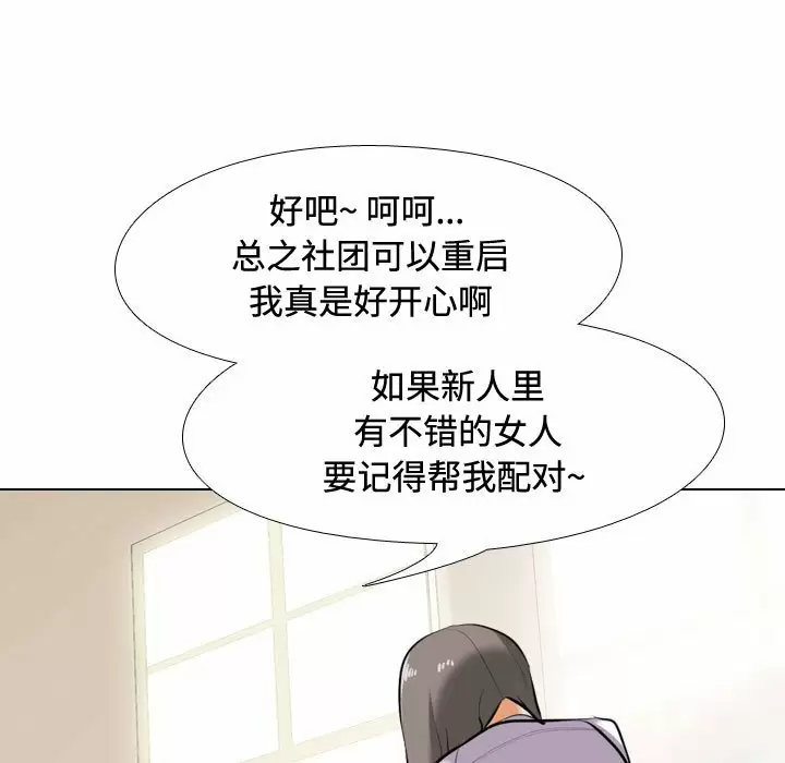 [Manhwa] Colleagues change love Plot, mature woman, big breasts#[98P]-39