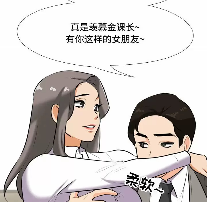 [Manhwa] Colleagues change love Plot, mature woman, big breasts#[98P]-45