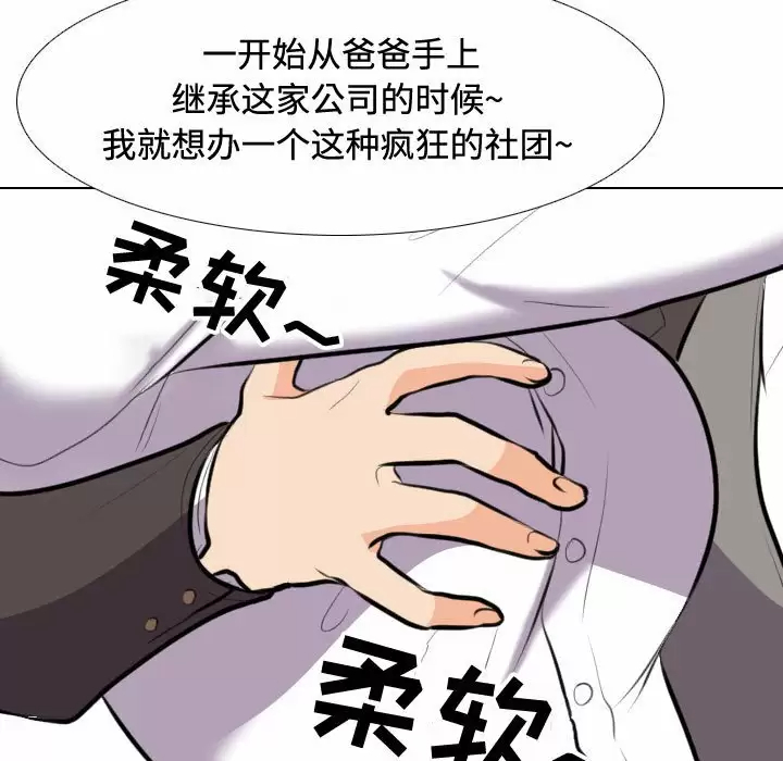 [Manhwa] Colleagues change love Plot, mature woman, big breasts#[98P]-46