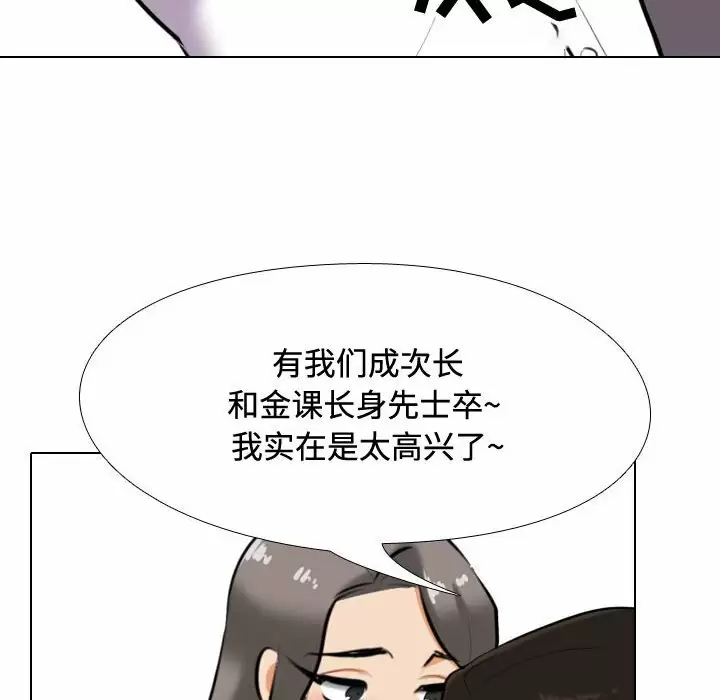 [Manhwa] Colleagues change love Plot, mature woman, big breasts#[98P]-47