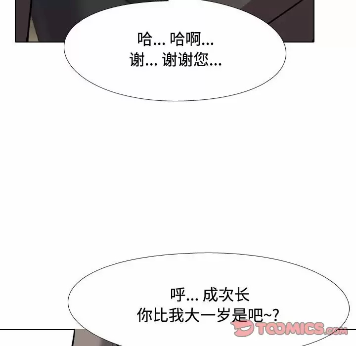 [Manhwa] Colleagues change love Plot, mature woman, big breasts#[98P]-48