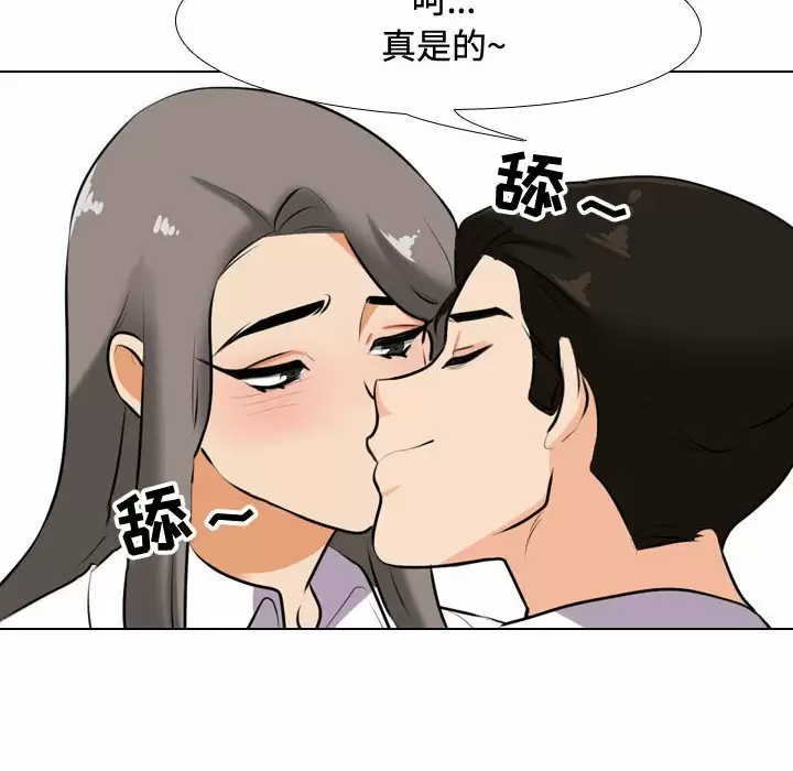 [Manhwa] Colleagues change love Plot, mature woman, big breasts#[98P]-50