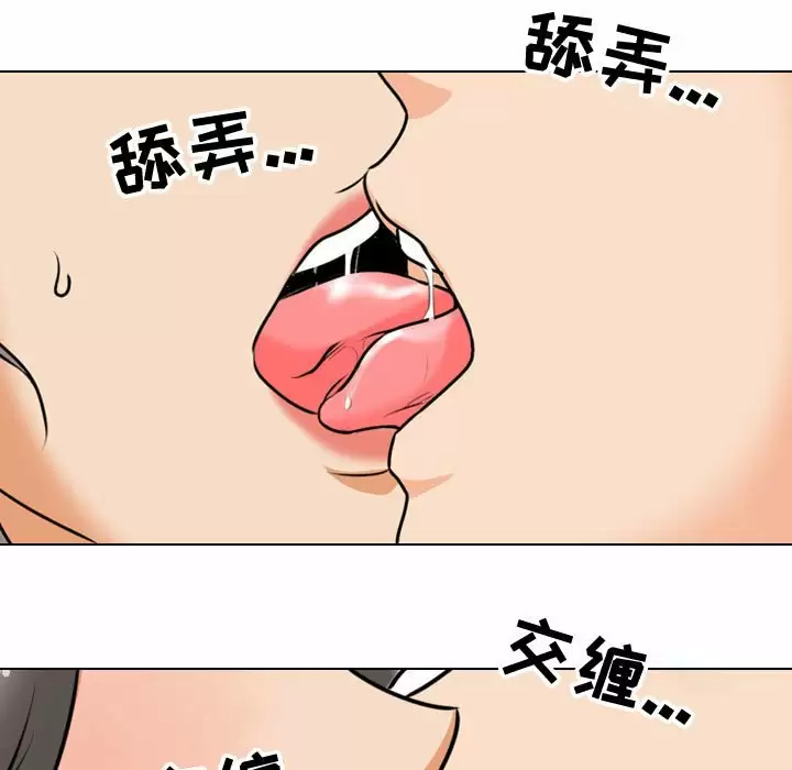 [Manhwa] Colleagues change love Plot, mature woman, big breasts#[98P]-51