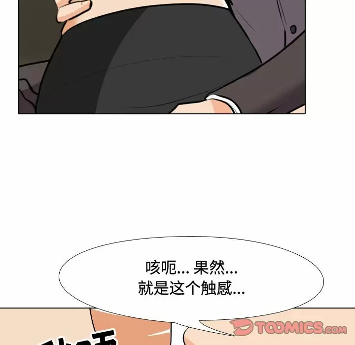 [Manhwa] Colleagues change love Plot, mature woman, big breasts#[98P]-58