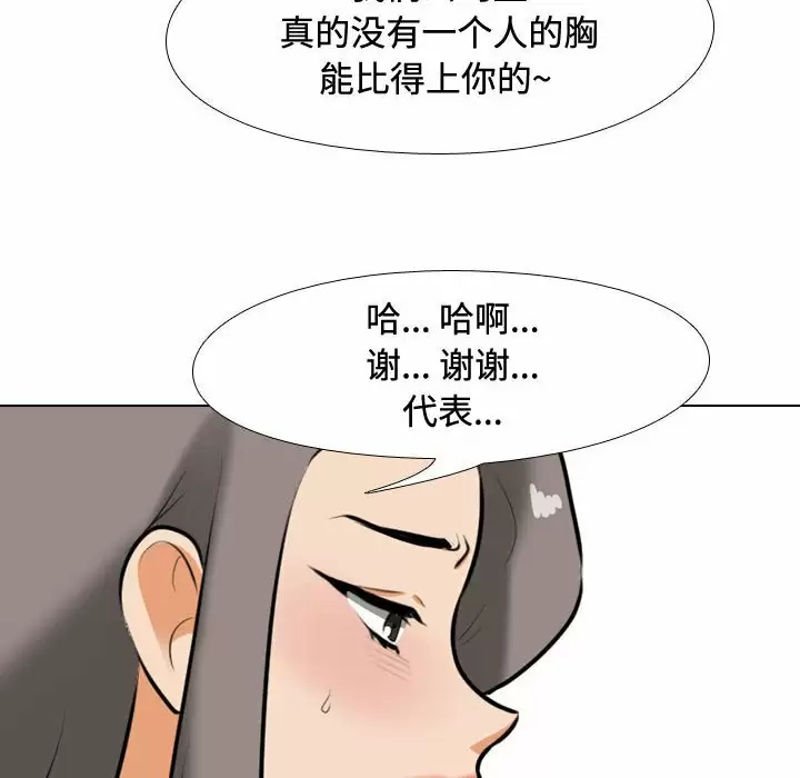 [Manhwa] Colleagues change love Plot, mature woman, big breasts#[98P]-60