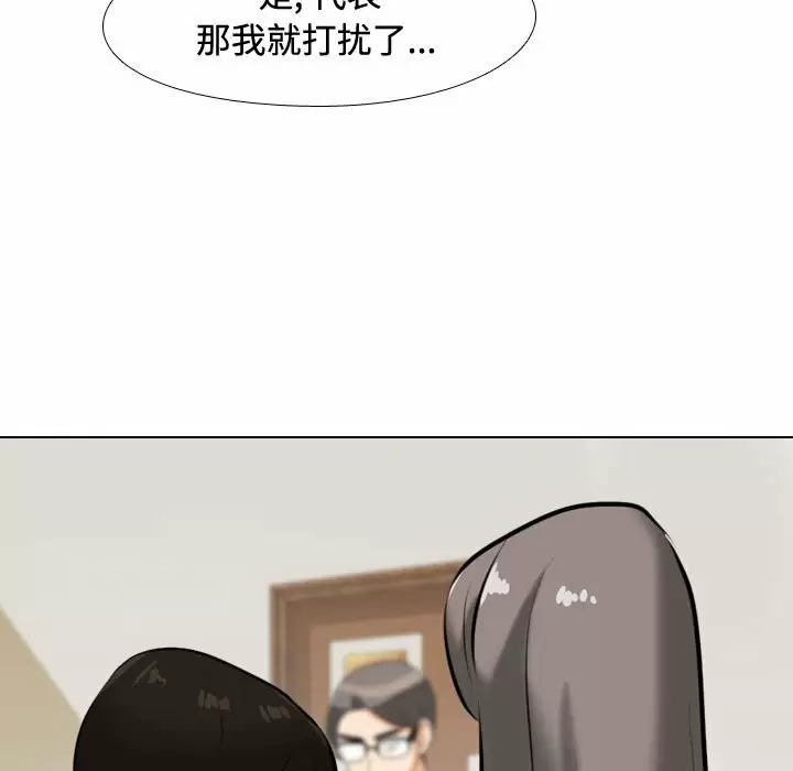 [Manhwa] Colleagues change love Plot, mature woman, big breasts#[98P]-68