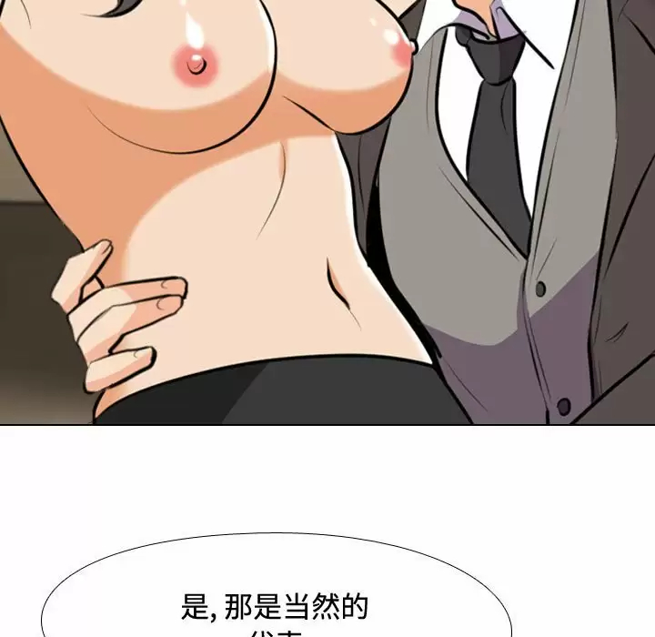 [Manhwa] Colleagues change love Plot, mature woman, big breasts#[98P]-72