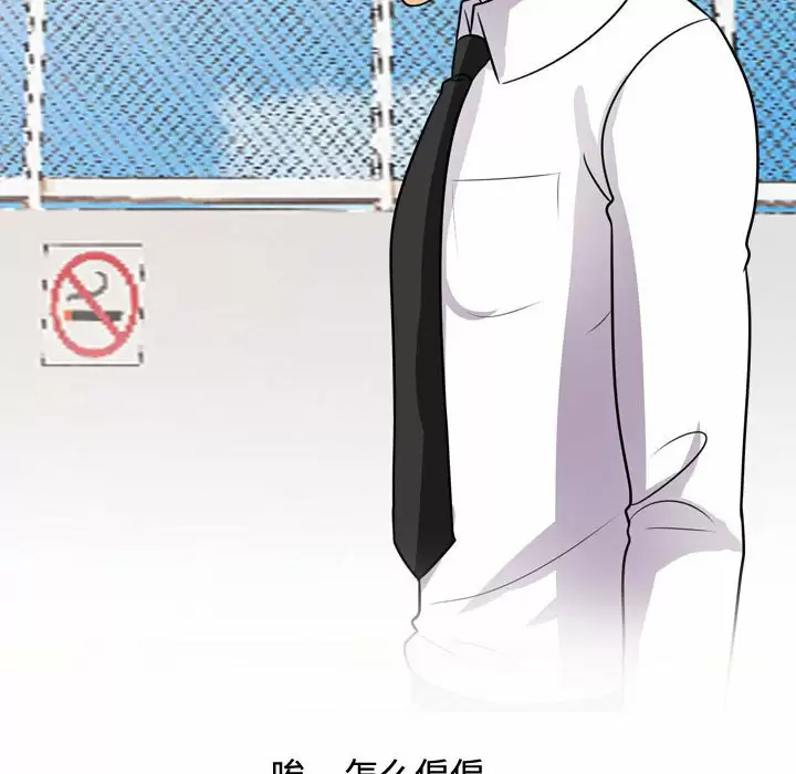 [Manhwa] Colleagues change love Plot, mature woman, big breasts#[98P]-81