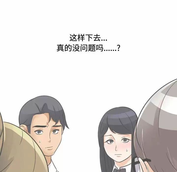 [Manhwa] Colleagues change love Plot, mature woman, big breasts#[98P]-86