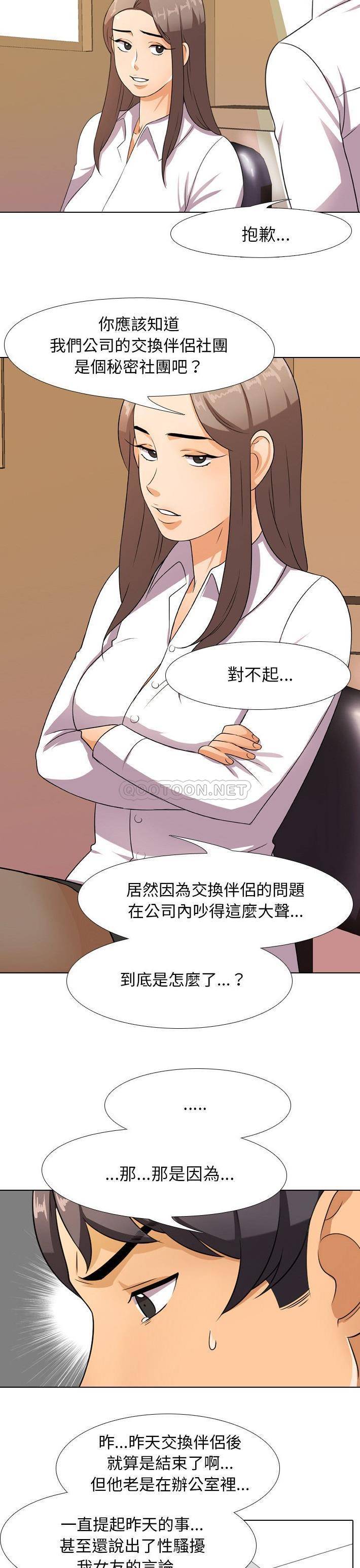 [Manhwa] Colleagues change love Plot, mature woman, big breasts#[21P]-14