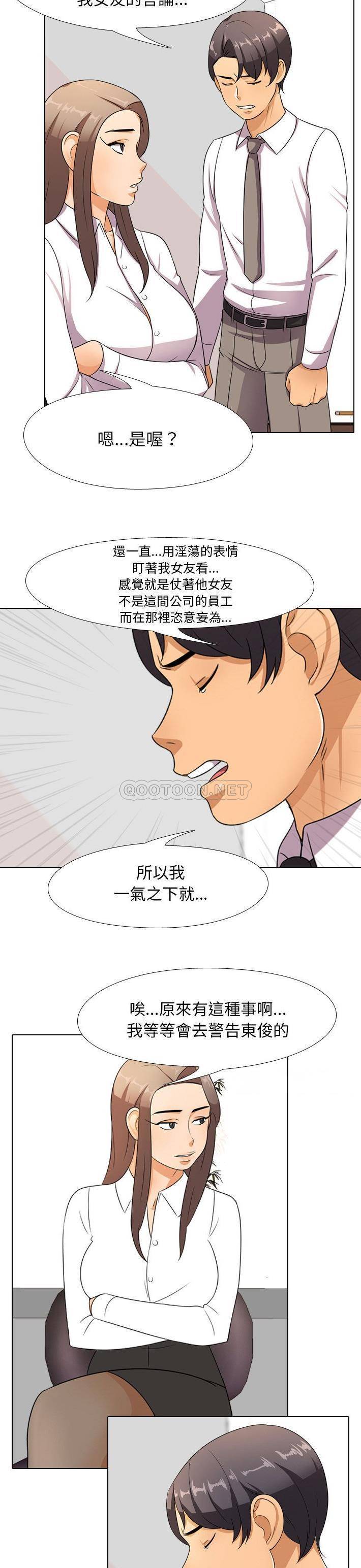 [Manhwa] Colleagues change love Plot, mature woman, big breasts#[21P]-15