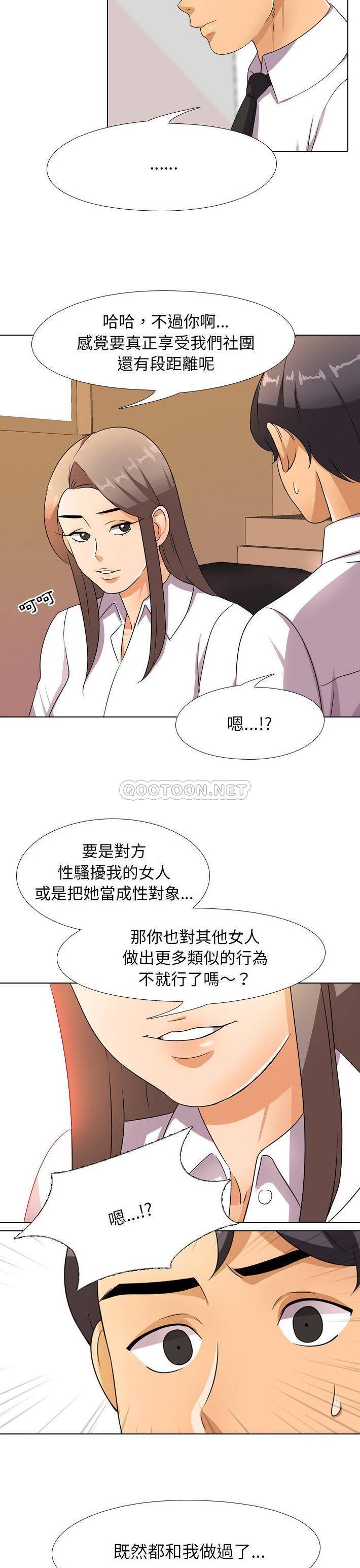 [Manhwa] Colleagues change love Plot, mature woman, big breasts#[21P]-16