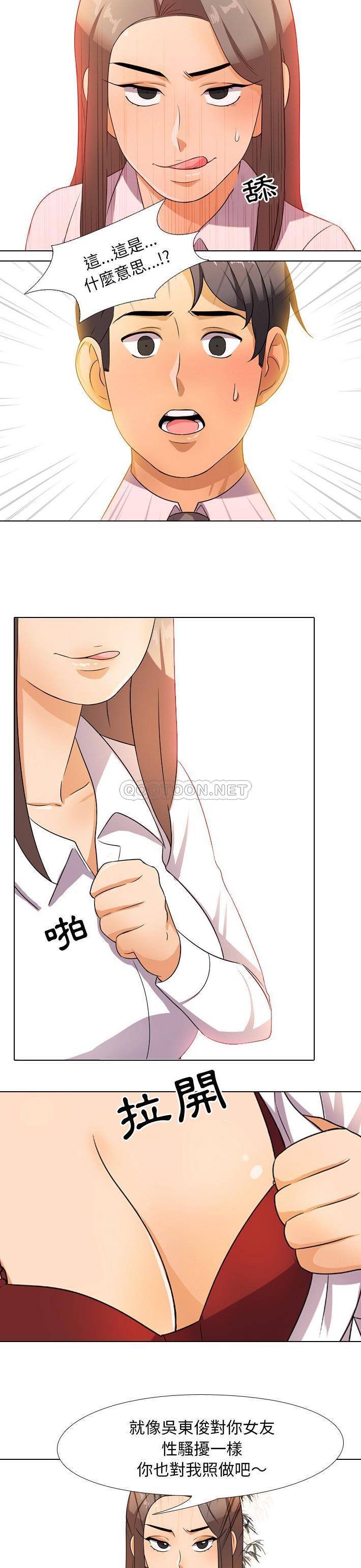 [Manhwa] Colleagues change love Plot, mature woman, big breasts#[21P]-18