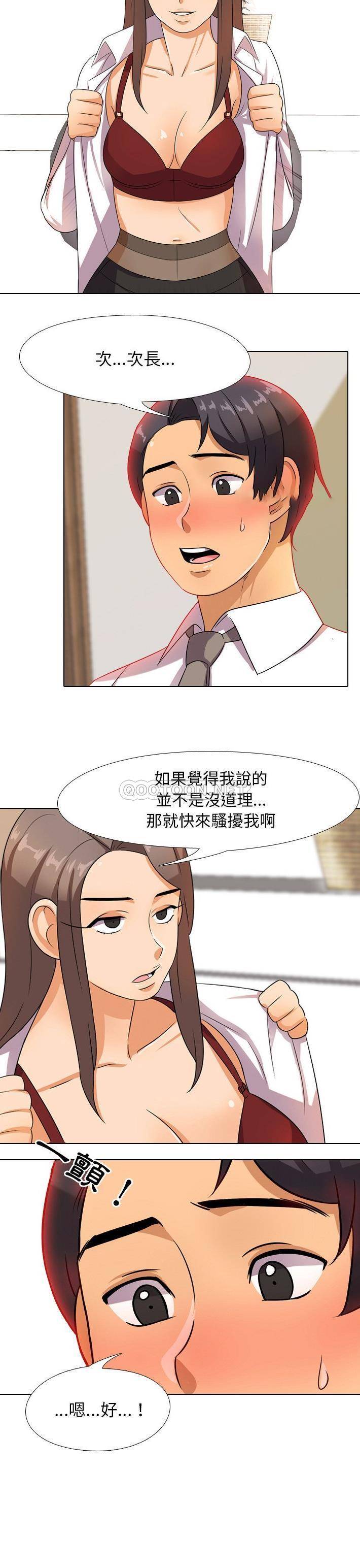 [Manhwa] Colleagues change love Plot, mature woman, big breasts#[21P]-19