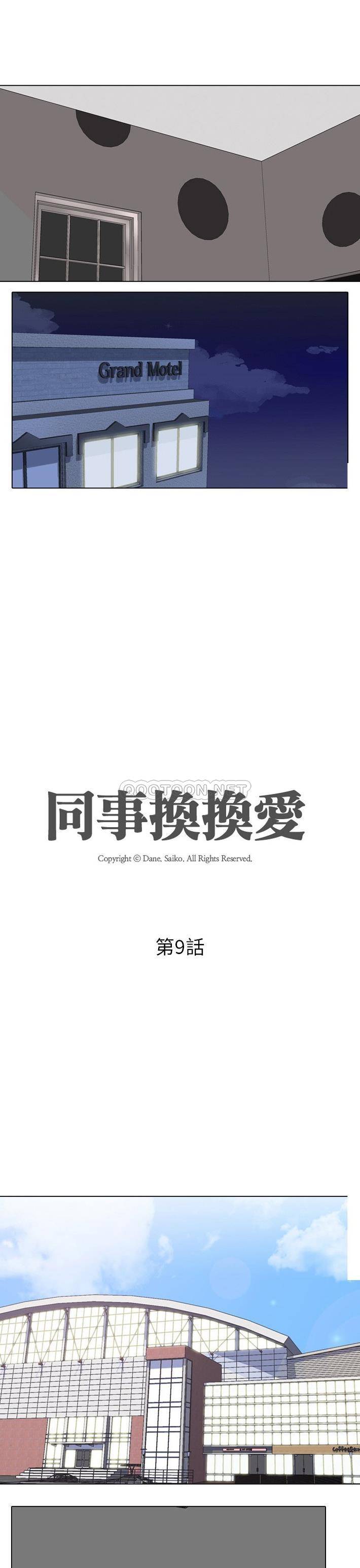 [Manhwa] Colleagues change love Plot, mature woman, big breasts#[21P]-2