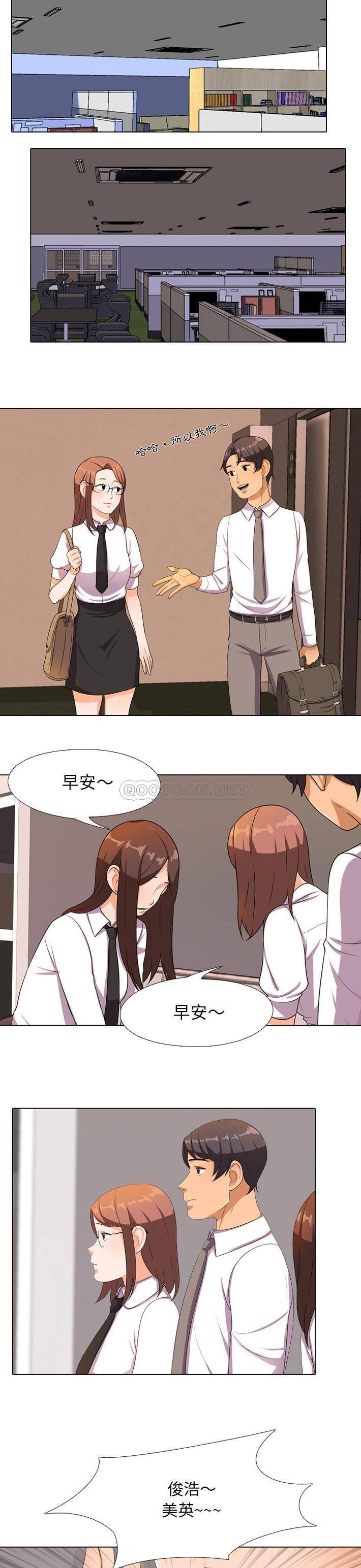 [Manhwa] Colleagues change love Plot, mature woman, big breasts#[21P]-3