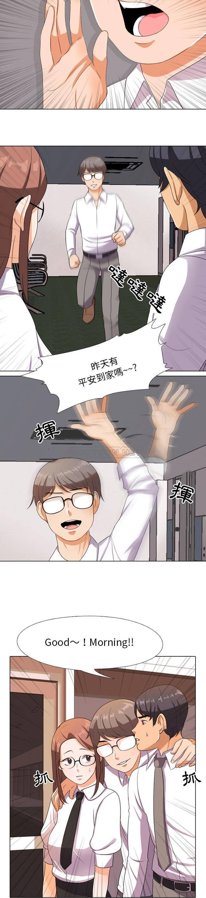 [Manhwa] Colleagues change love Plot, mature woman, big breasts#[21P]-4