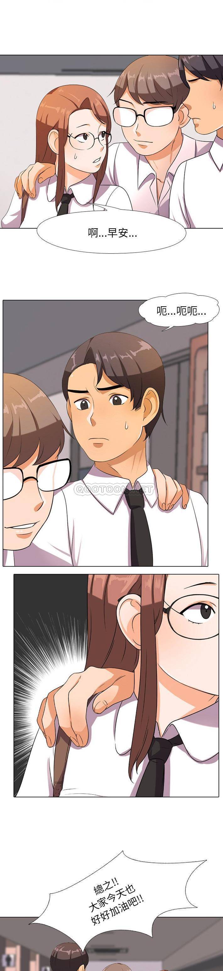 [Manhwa] Colleagues change love Plot, mature woman, big breasts#[21P]-5