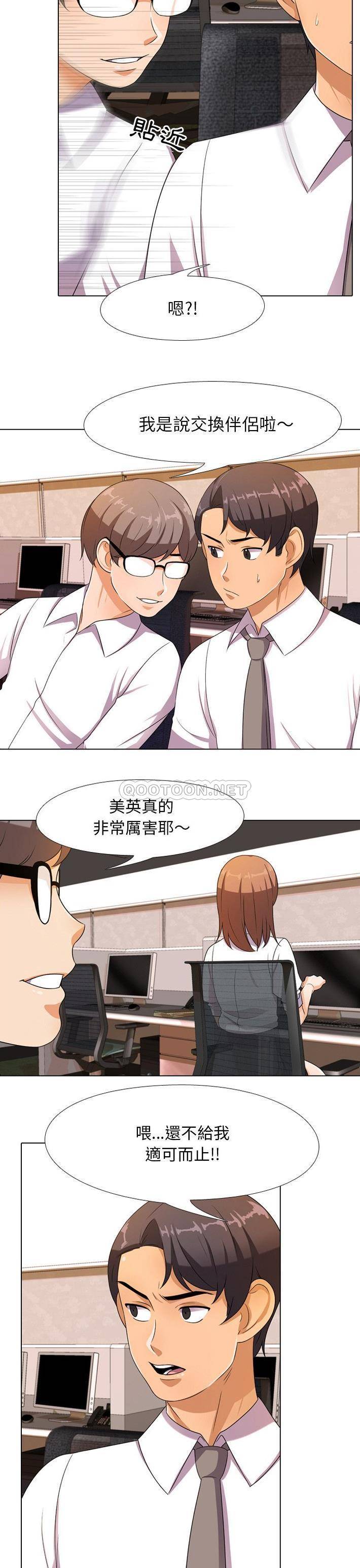 [Manhwa] Colleagues change love Plot, mature woman, big breasts#[21P]-7
