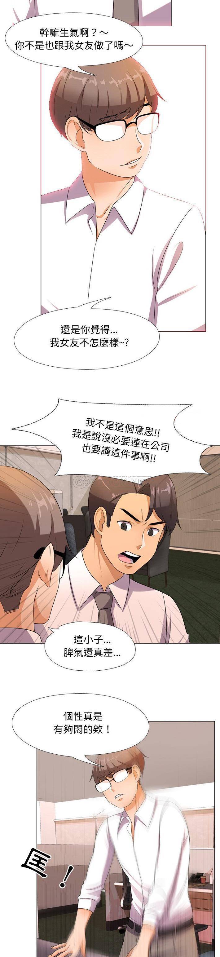 [Manhwa] Colleagues change love Plot, mature woman, big breasts#[21P]-8