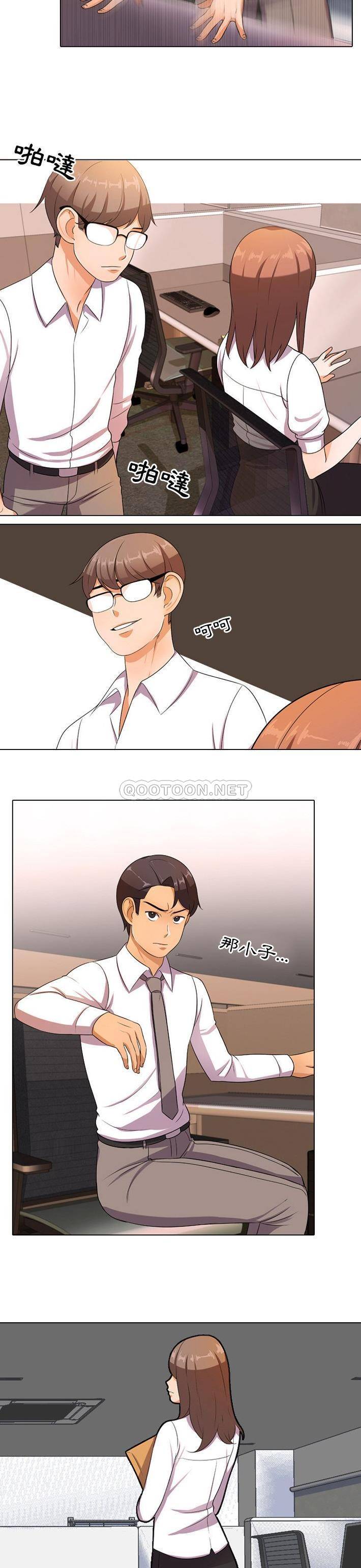 [Manhwa] Colleagues change love Plot, mature woman, big breasts#[21P]-9