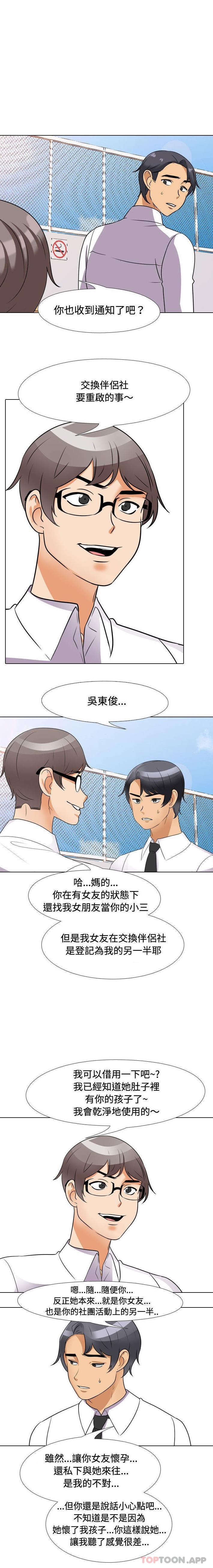 [Manhwa] Colleagues change love Plot, mature woman, big breasts#[16P]-1