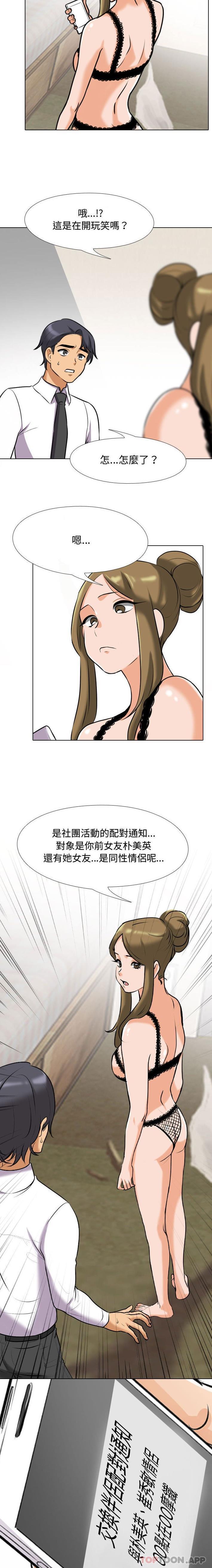 [Manhwa] Colleagues change love Plot, mature woman, big breasts#[16P]-11