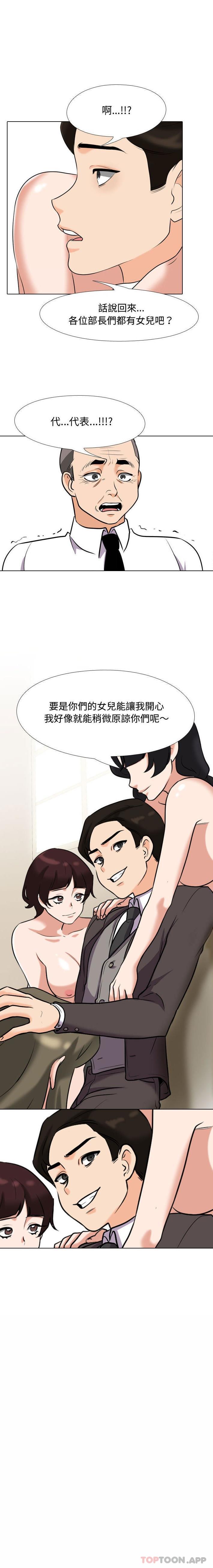 [Manhwa] Colleagues change love Plot, mature woman, big breasts#[16P]-16