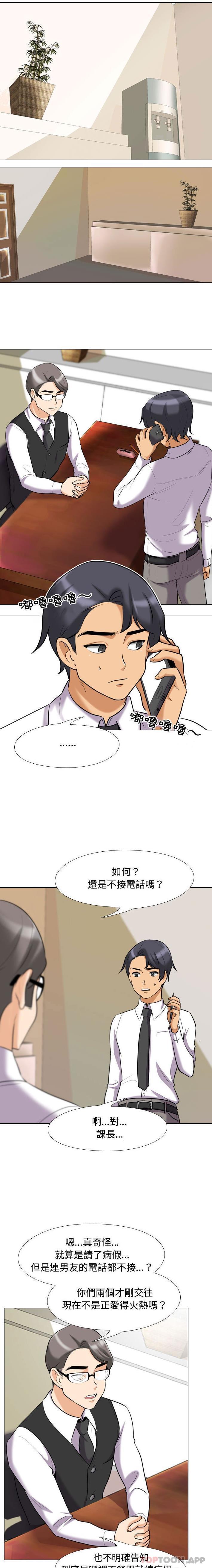 [Manhwa] Colleagues change love Plot, mature woman, big breasts#[16P]-3