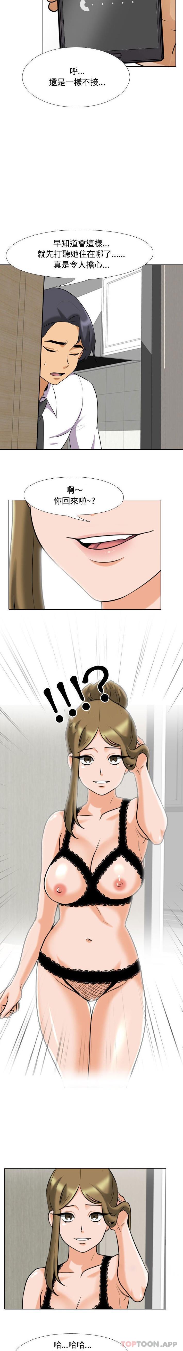 [Manhwa] Colleagues change love Plot, mature woman, big breasts#[16P]-6