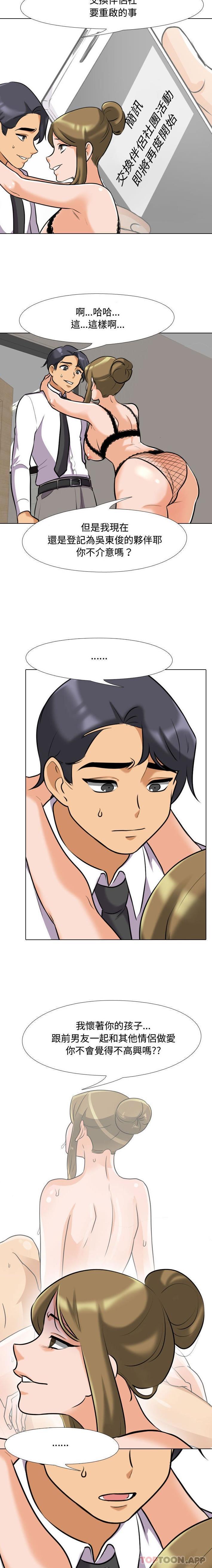 [Manhwa] Colleagues change love Plot, mature woman, big breasts#[16P]-8