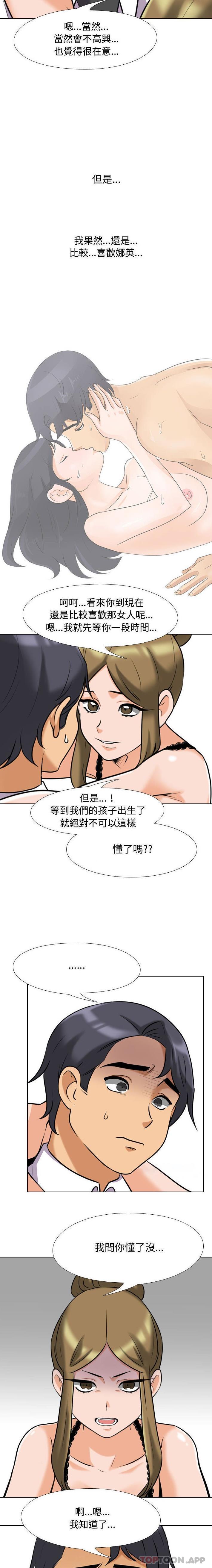 [Manhwa] Colleagues change love Plot, mature woman, big breasts#[16P]-9
