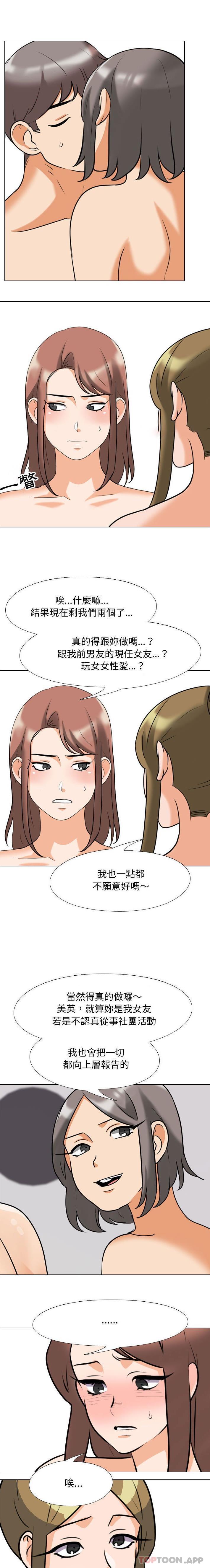 [Manhwa] Colleagues change love Plot, mature woman, big breasts#[16P]-1