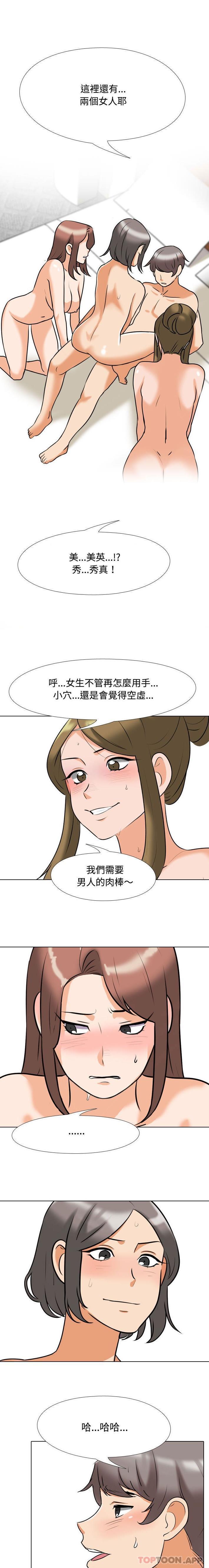 [Manhwa] Colleagues change love Plot, mature woman, big breasts#[16P]-11