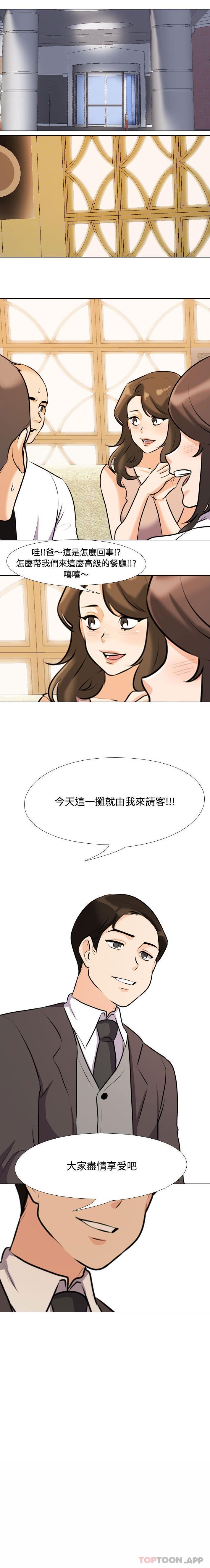 [Manhwa] Colleagues change love Plot, mature woman, big breasts#[16P]-16