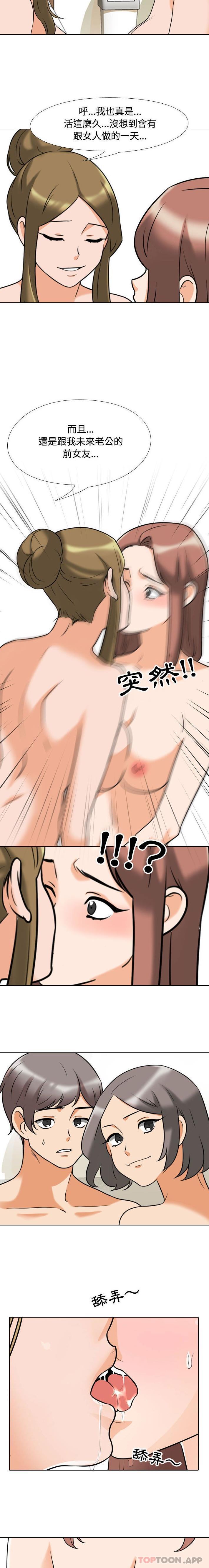 [Manhwa] Colleagues change love Plot, mature woman, big breasts#[16P]-3