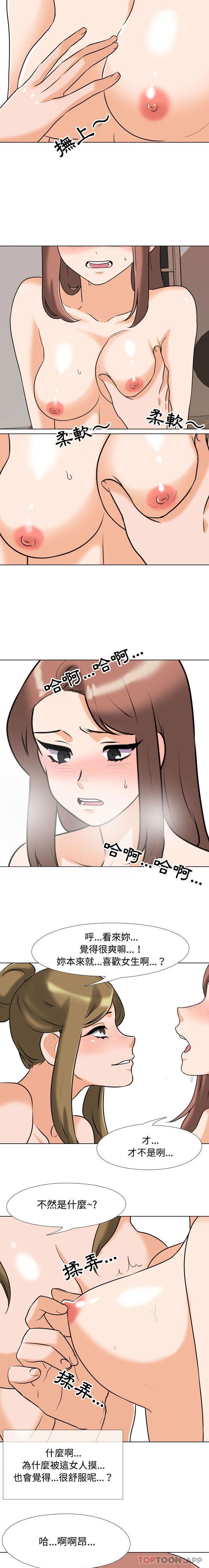 [Manhwa] Colleagues change love Plot, mature woman, big breasts#[16P]-4