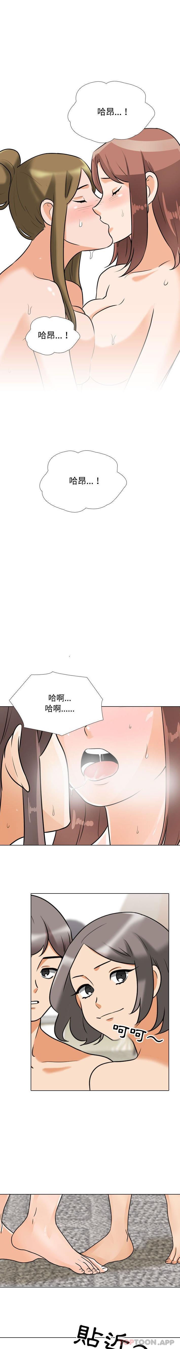 [Manhwa] Colleagues change love Plot, mature woman, big breasts#[16P]-7